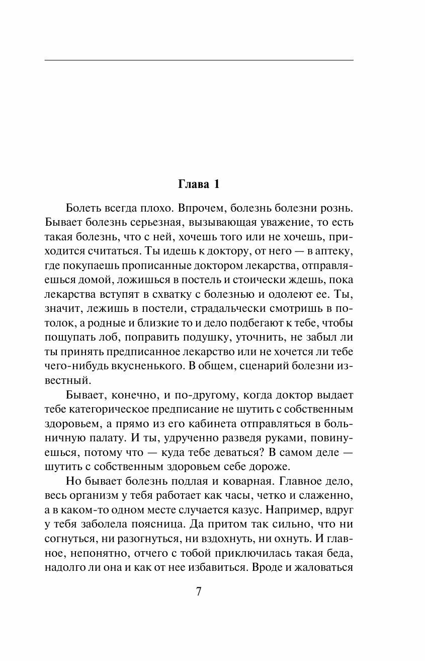 Мертвая улика (Леонов Николай Иванович, Макеев Алексей Викторович) - фото №20