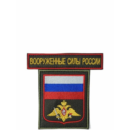 комплект шевронов мто за службу на кавказе и мо рф Комплект шевронов МО (2шт)