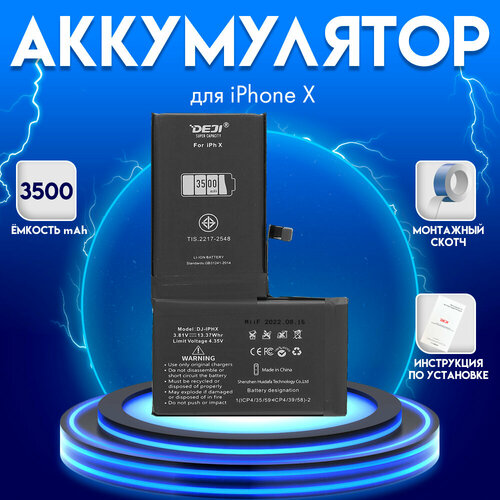 Аккумулятор для Apple iPhone 8 повышенной ёмкости (1821mAh + 389mAh) + монтажный скотч + инструкция 2210mAh