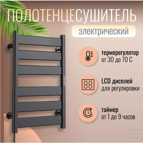 Полотенцесушитель TraMet 72x48x6см, левый, черный, матовый, BK608L, 260 Вт, IPX4