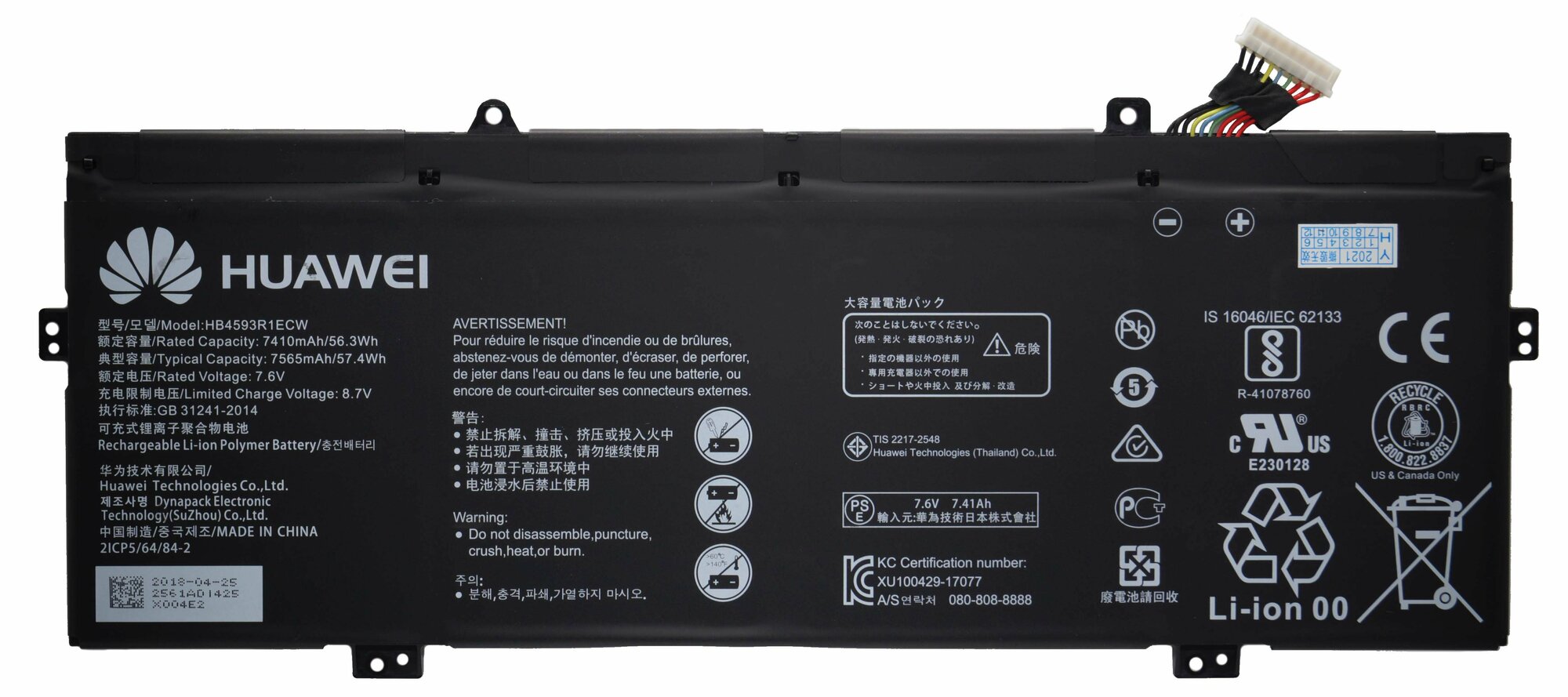 Аккумулятор для Huawei Matebook, Honor MagicBook (HB4593R1ECW), 56.3Wh, 7410mAh, 7.6V