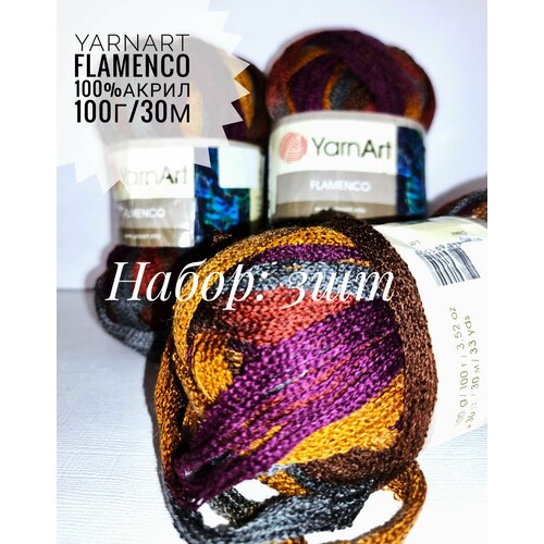 Пряжа YarnArt Flamenco. 3шт. 100%Акрил. 100г/30м.