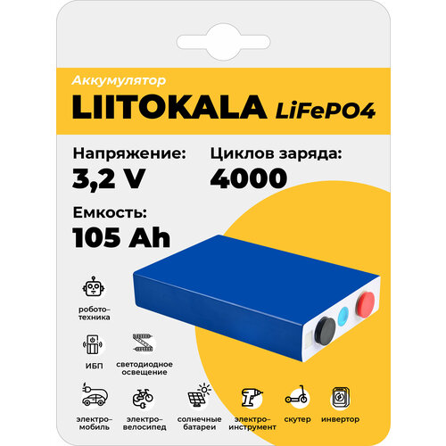 Аккумуляторная батарея LiFePO4 6000₽