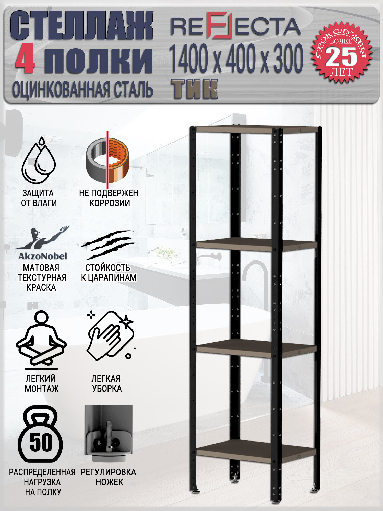 Стеллаж металлический 140x40x30. Четыре полки. Оцинкованный. RAL 7006