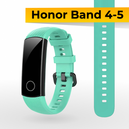 Силиконовый ремешок с застежкой для фитнес-трекера Honor Band 4 и 5 / Спортивный сменный браслет на смарт часы Хонор Бэнд 4 и 5 / Бирюзовый