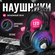 Наушники игровые проводные для компьютера с микрофоном GM3