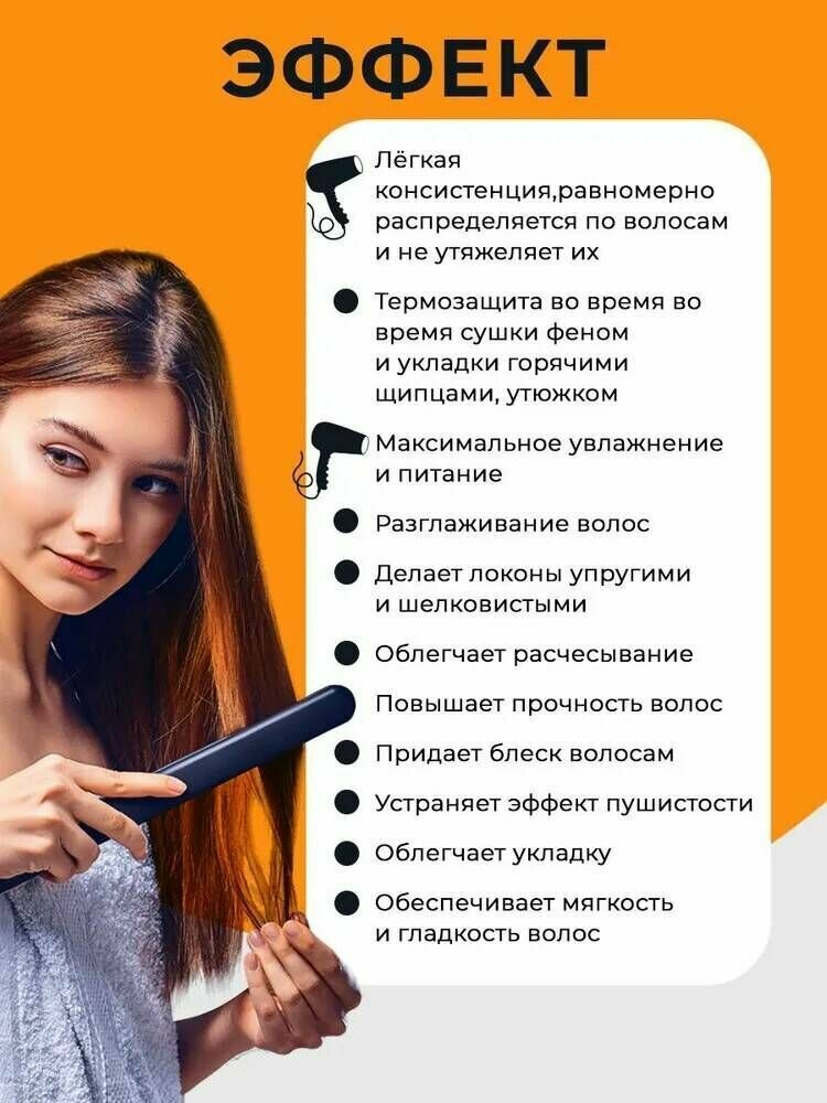 Cool Rule - Несмываемый спрей-уход с термозащитой 150 мл - фото №5