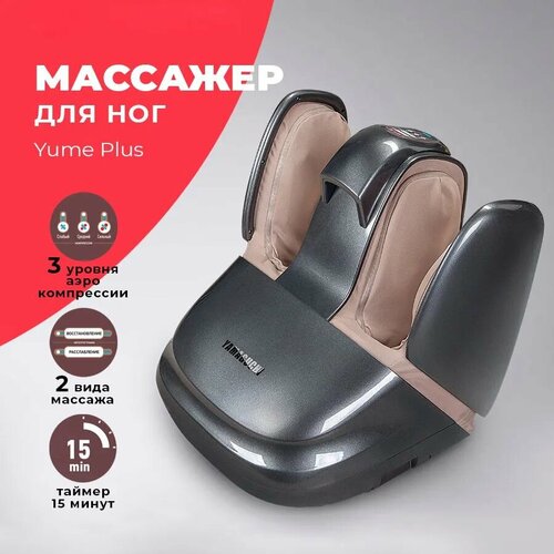 Массажер для ног Yamaguchi Yume Plus 99000₽