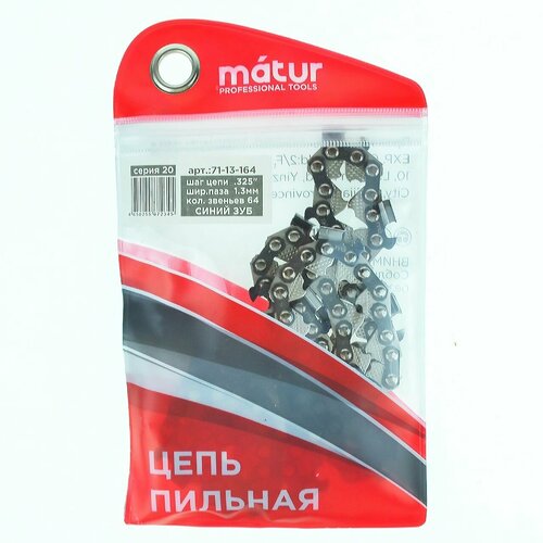 Цепь пильная .325