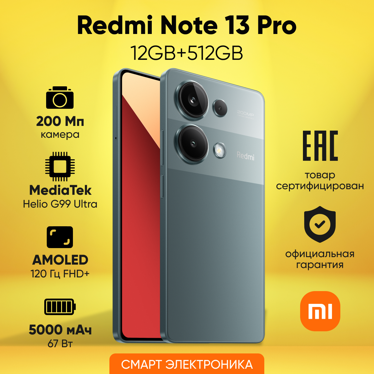 Смартфон Redmi Note 13 Pro 12GB+512GB Green