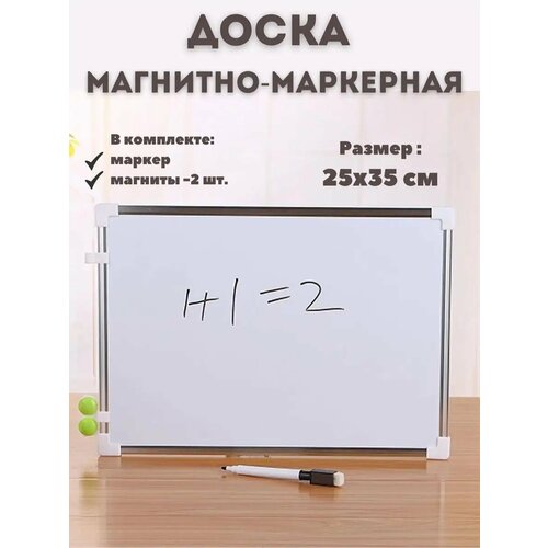 Доска-флипчарт 3525см с маркером 690₽