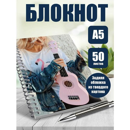 фото Блокнот а5 эстетика укулеле art & craft