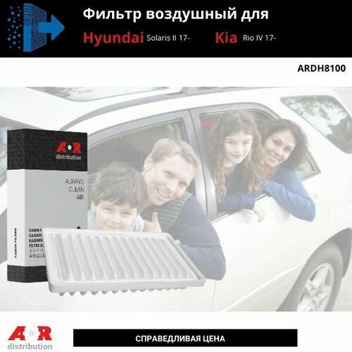 Воздушный фильтр Солярис Solaris 2 c 2017- Рио Rio 4 с 2017 - OEM 28113H8100 391₽