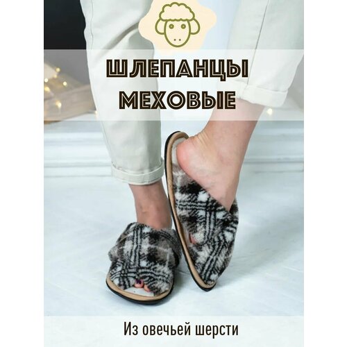 Шлепанцы Wool Lamb, размер 40-41, коричневый, белый шлепанцы wool lamb размер 40 41 розовый