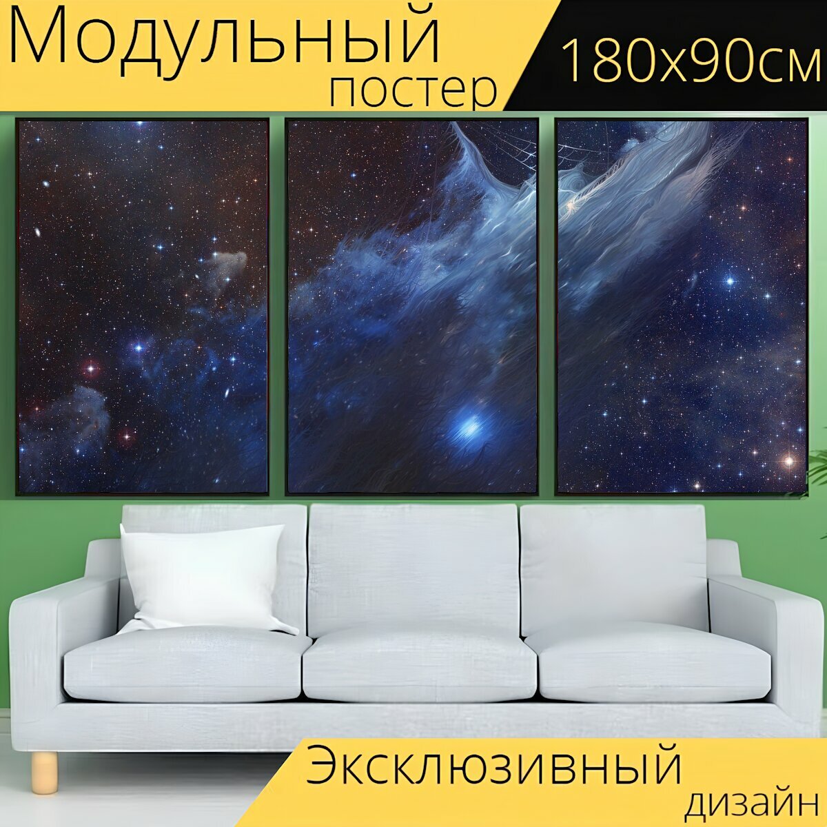 Модульный постер "Космический корабль, звезда, наса" 180 x 90 см. для интерьера