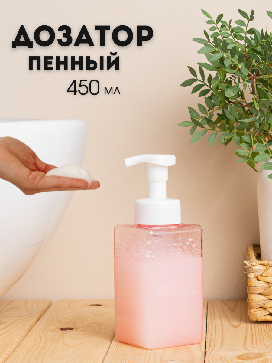 Пластиковый 450