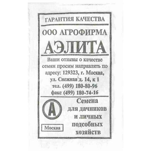 Семена Капуста белокочанная Подарок П. (Аэлита) 0,3г