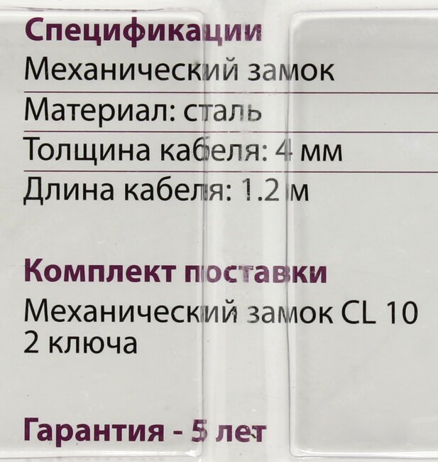 Кабель с замком Cbr - фото №9