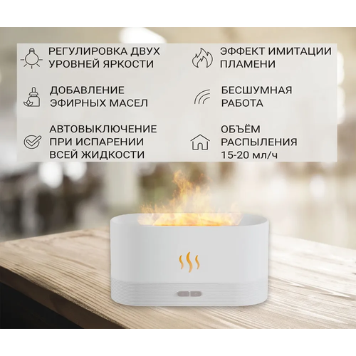 Электрическая аромалампа с эффектом пламени ультразвуковой аромадиффузор с подсветкой увлажнитель для воздуха 101900₽