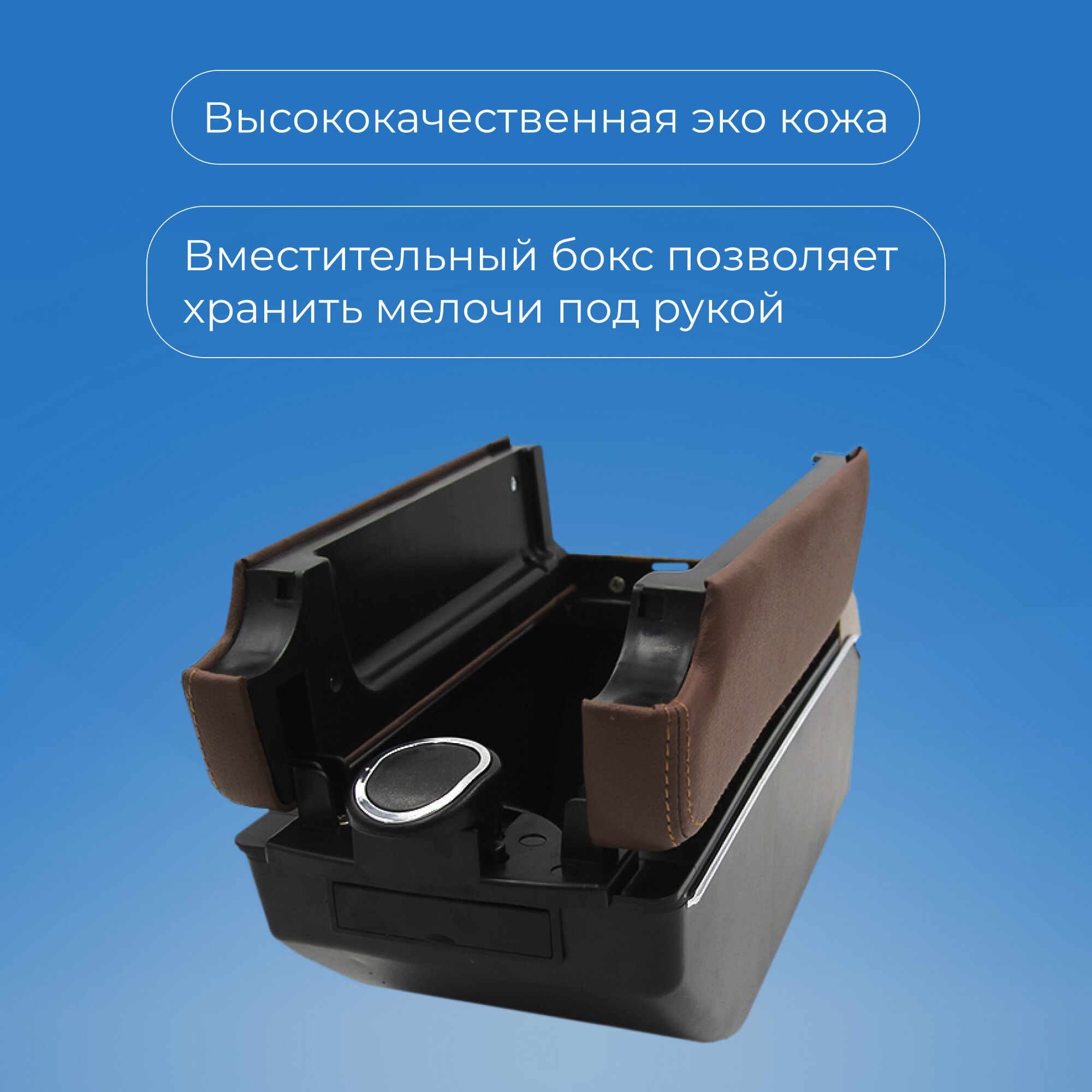 Подлокотник для Lada Granta / Лада Гранта / (2011-2018), органайзер, 7 USB для зарядки гаджетов — фото 1