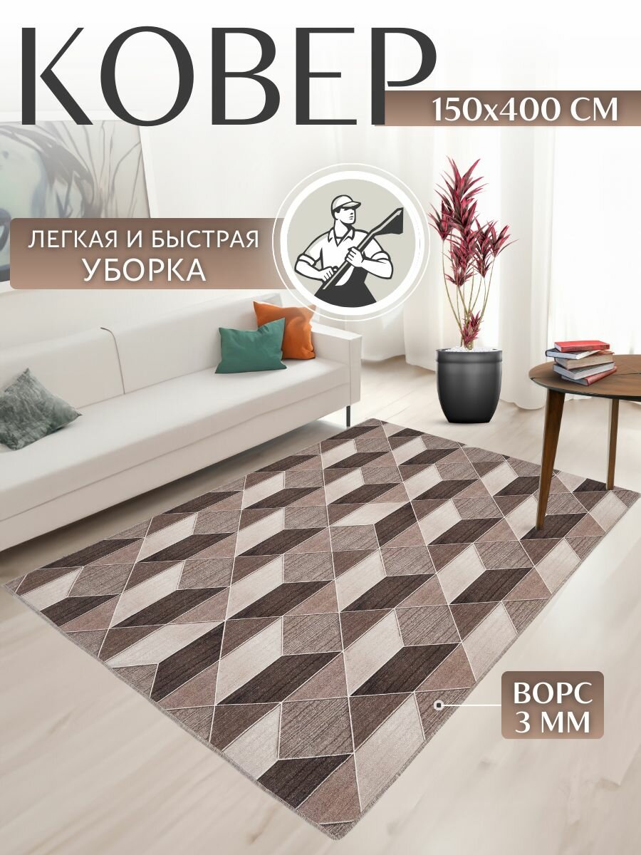 фото Ковры Homeses коричневый