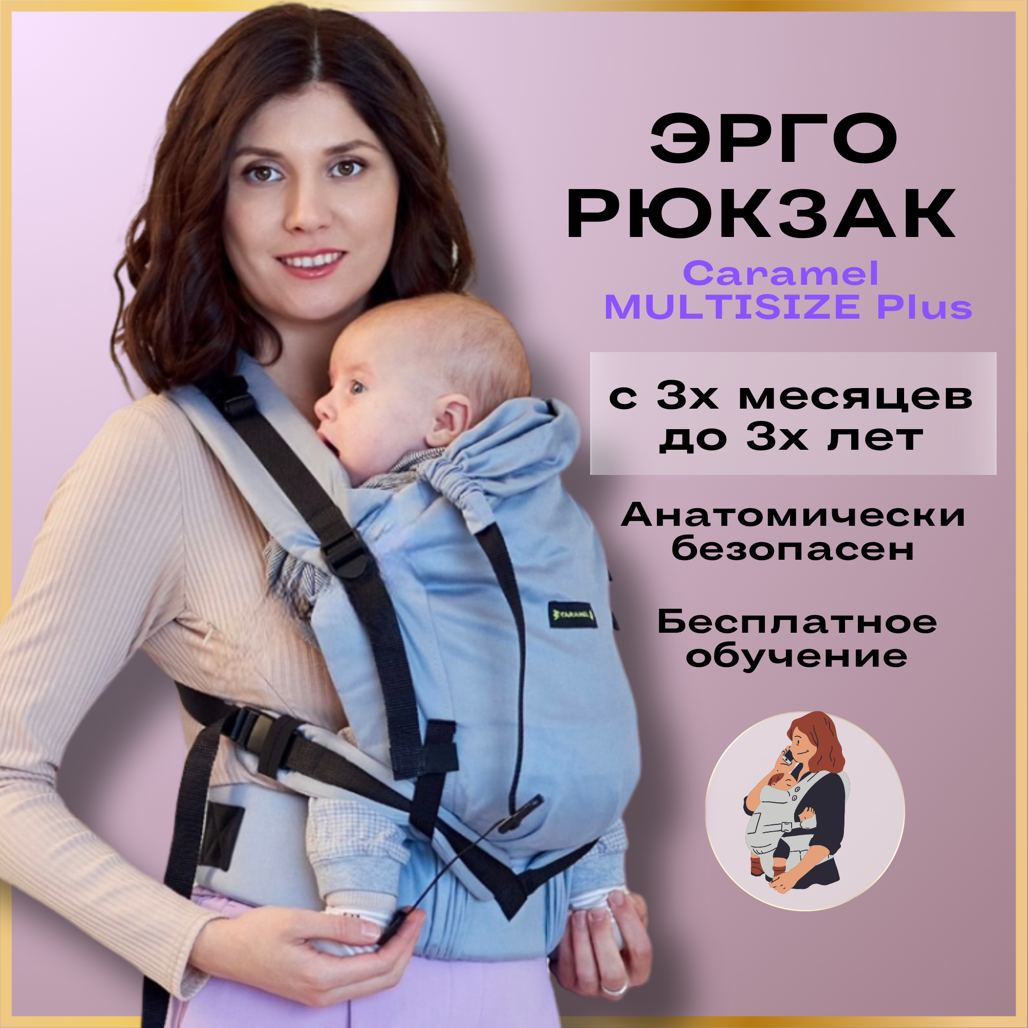 Эргорюкзак Multisize Plus