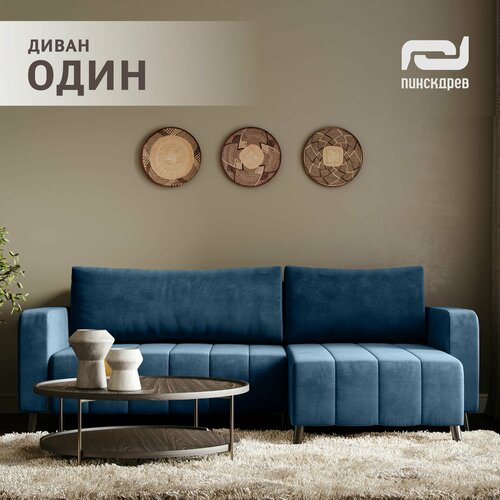 Угловой диван Один Пинскдрев 41930₽