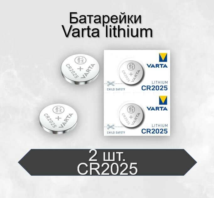 батарейка VARTA ELECTRONICS CR 2025 блистер 2шт - фото №17