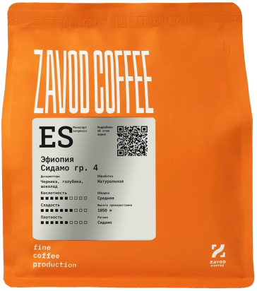 Кофе Эфиопия Сидамо гр. 4 от ZAVOD COFFEE, 100% арабика, 250 гр, в зернах