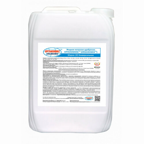 Микроудобрение ОРГАНОМИКС® марка (У) универсальное