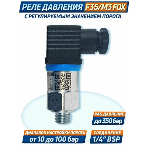 Реле давления F35/M3 FOX, на 350 бар, BSP G1/4, регулируемое 10 до 100 бар, Италия реле давления f4zx1 m3 fox на 400 бар bsp g1 4 регулируемое от 30 до 300 бар италия