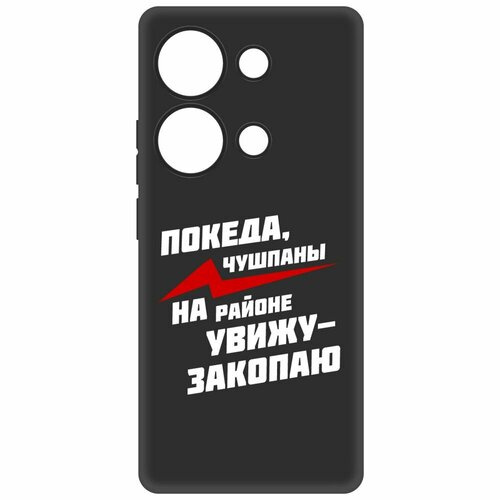 Чехол-накладка Krutoff Soft Case Покеда, чушпаны для Xiaomi Redmi Note 13 Pro 4G черный чехол накладка krutoff soft case покеда чушпаны для xiaomi redmi note 12s черный