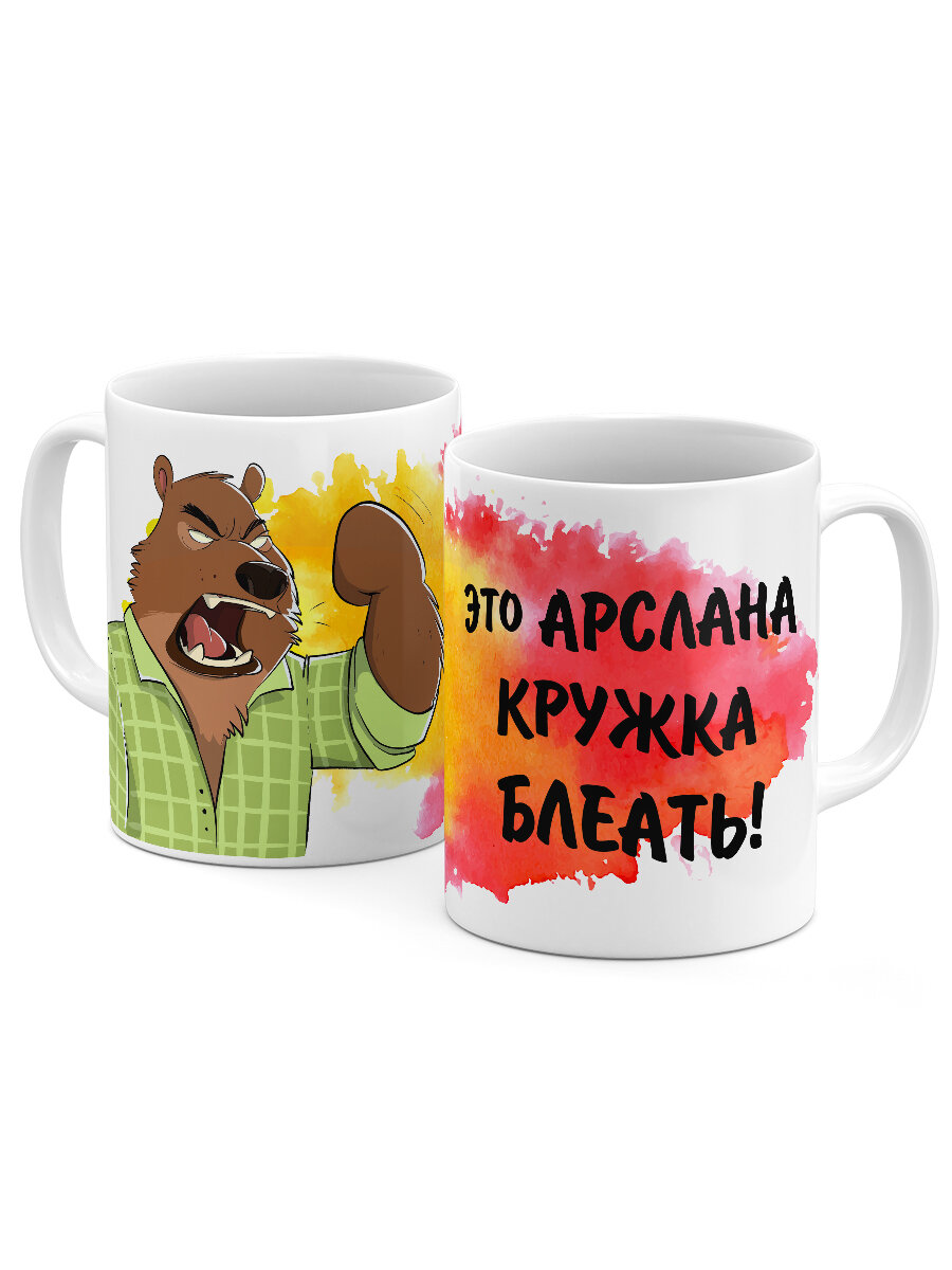 Кружка Luzimuzi Это Кружка Luzimuzi Арслана