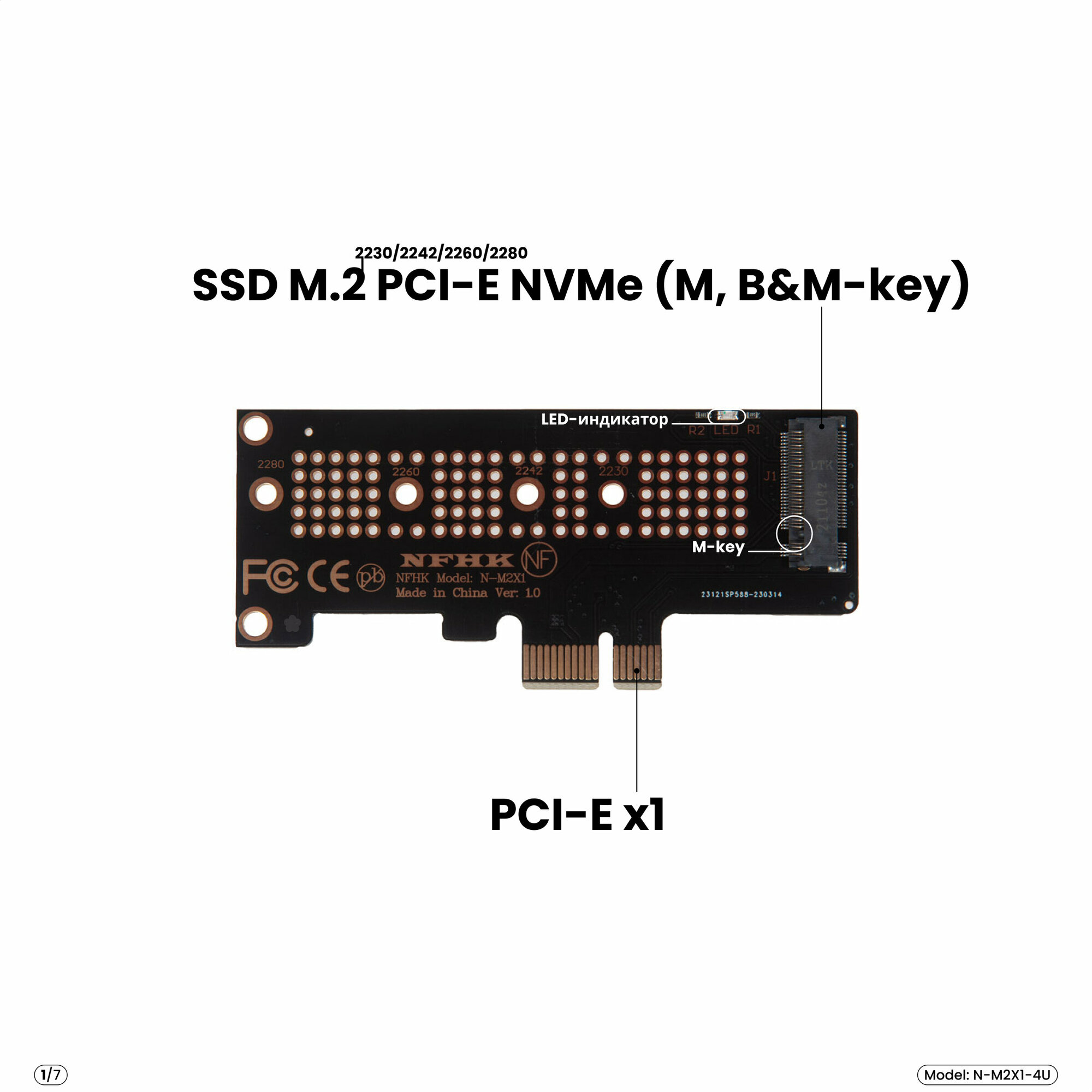 Адаптер-переходник (плата расширения) для установки SSD M.2 2230-2280 PCI-E NVMe (M B+M key) в слот PCI-E х1 NFHK N-M2X1-4U