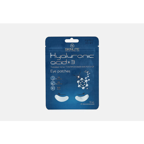 патчи для глаз гелевые skinlite hyaluronic acid×3 Тканевые патчи Skinlite, Hyaluronic Acid*3 10мл