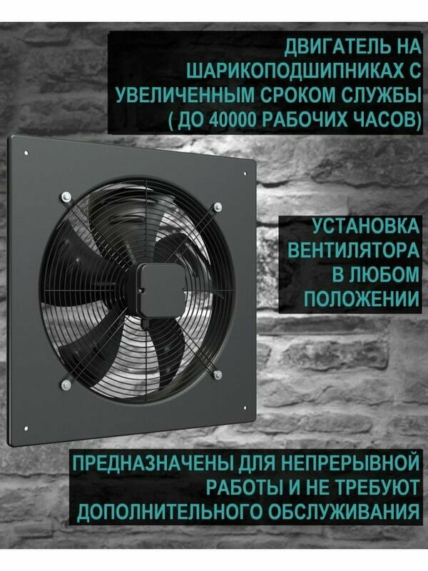 Вентилятор накладной STORM D400 4полюс ERA PRO