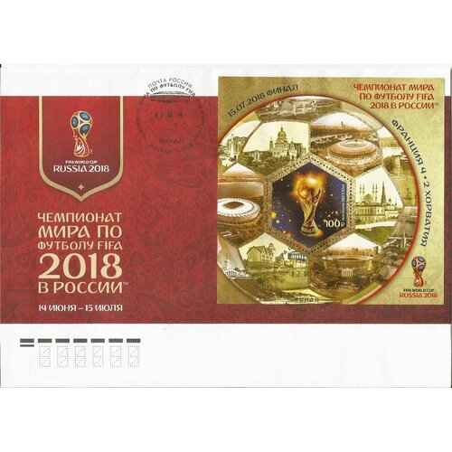 чехол для samsung s9 sm g965f pc deppa d 104744 чм по футболу fifa™ official emblem Конверт СГ 2018 год. Блок Чемпионат мира по футболу. Финал с надпечаткой