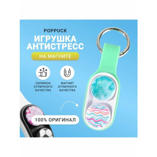 Игрушки антистресс GM Group голубой