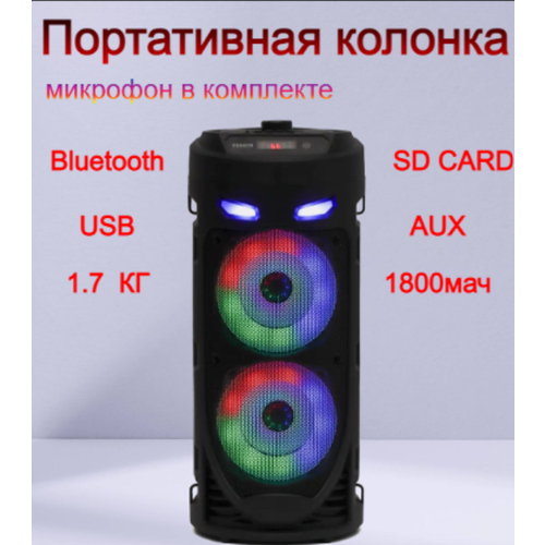 Портативная большая Bluetooth колонка с микрофоном USB AUX 249900₽