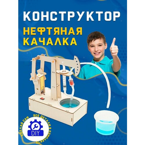 Деревянный конструктор 3D