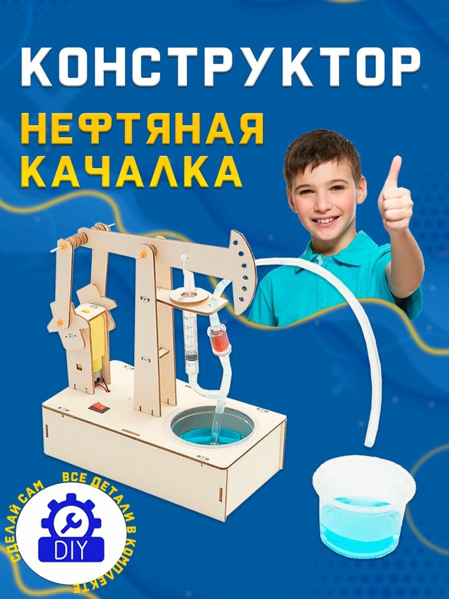 Деревянный конструктор 3D