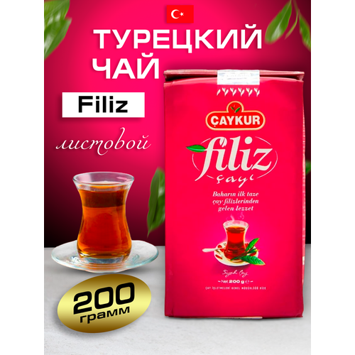 Турецкий черный листовой чай Filiz 200 грамм