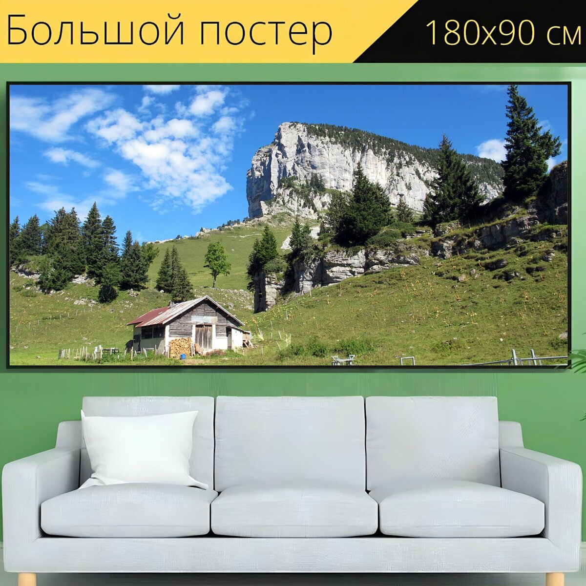 Большой постер "Альпийское шале, дом, поле" 180 x 90 см. для интерьера