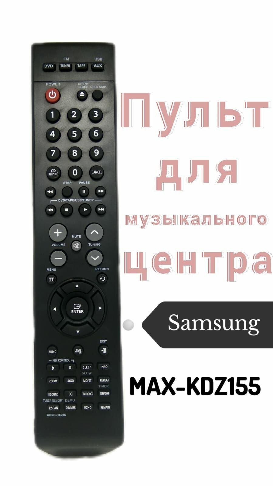 Пульт для музыкального центра Samsung MAX-KDZ155