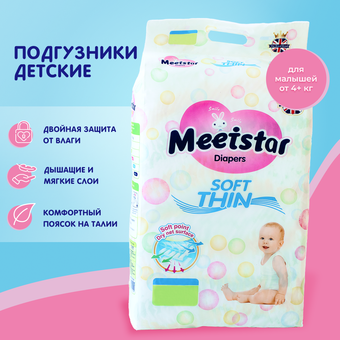 Подгузники для новорожденных 6-11 кг (M), 60 шт. Soft мягкие c 3-D отводящими каналами, с эластичным поясом и впитывающими оборками-резиночками вокруг ножек