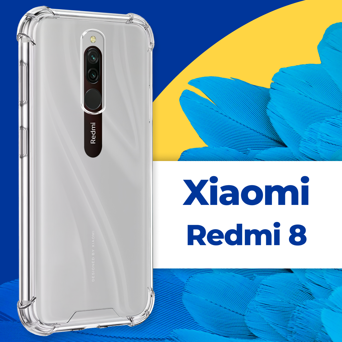 Защитный противоударный чехол Armor для телефона Xiaomi Redmi 8 / Прозрачный силиконовый чехол Армор с защитой углов на смартфон Сяоми Редми 8