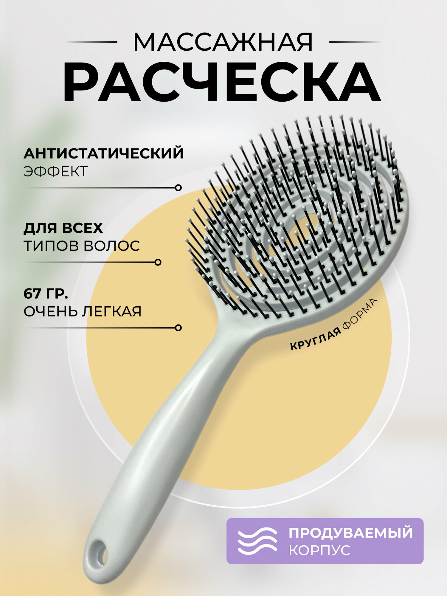 фото Расческа для волос массажная антистатическая, оранжевая