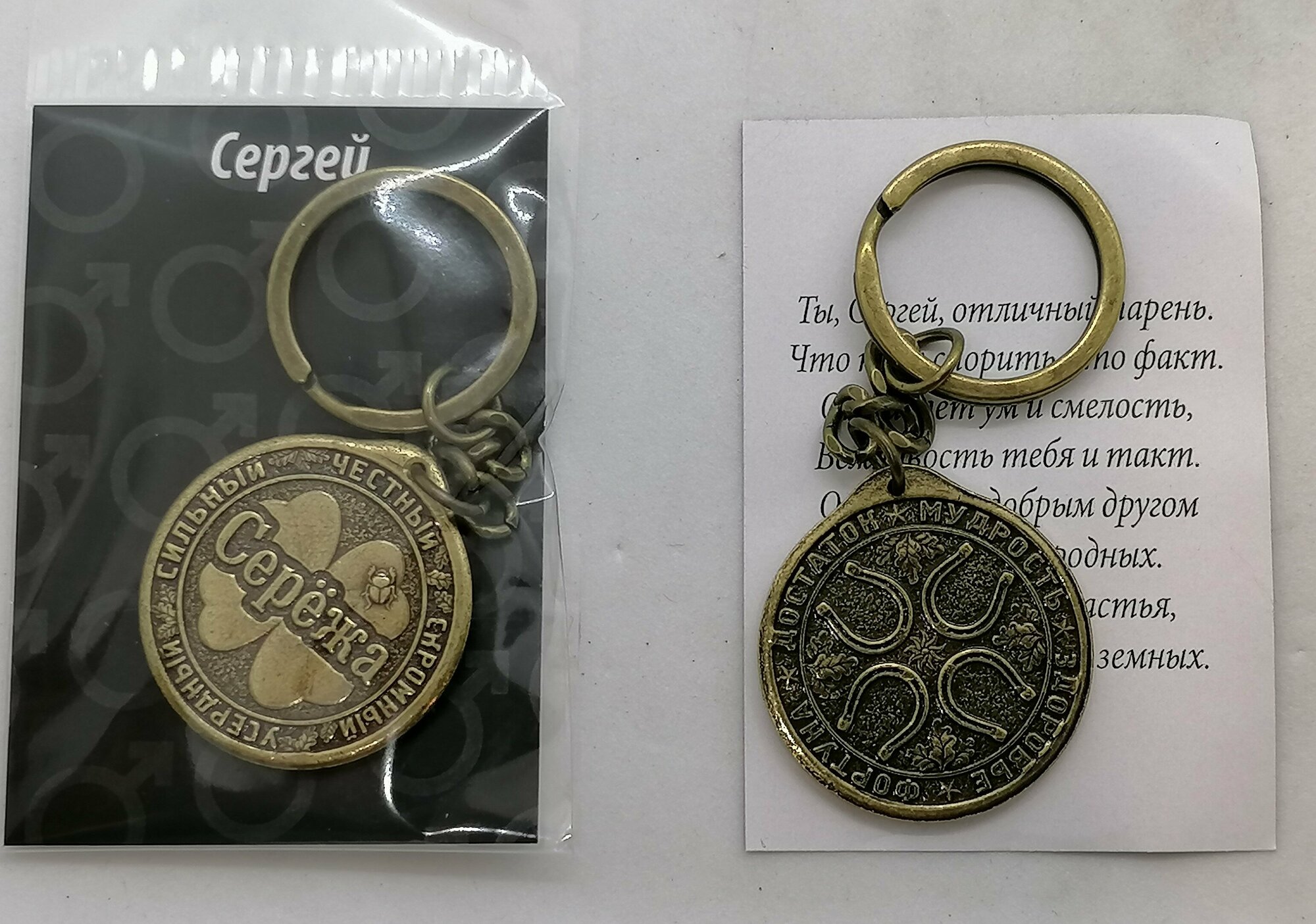 Брелок — фото 1