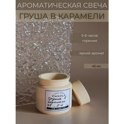 Ароматическая свеча VENDIS с деревянным фитилем 