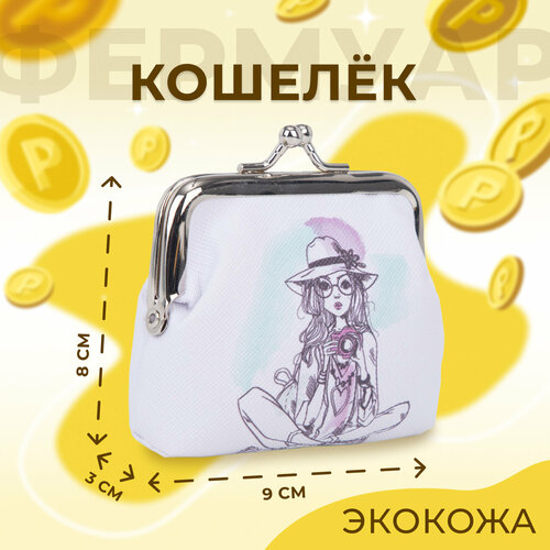 Кошелек , белый